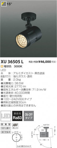 ߾ KOIZUMI LEDȥɥݥåȥ饤 XU36505L β