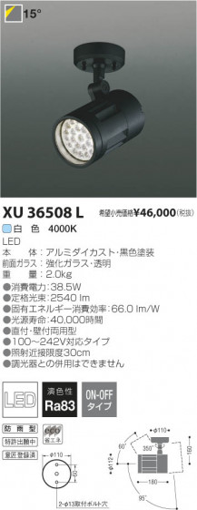 ߾ KOIZUMI LEDȥɥݥåȥ饤 XU36508L β