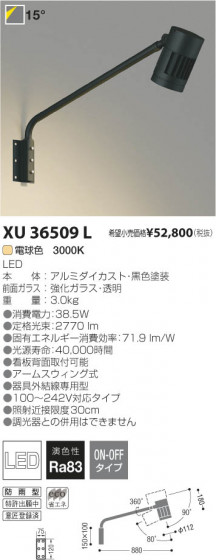 ߾ KOIZUMI LEDȥɥॹݥåȥ饤 XU36509L β