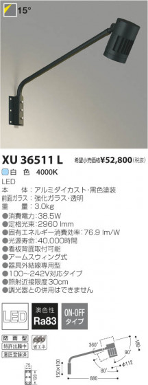 ߾ KOIZUMI LEDȥɥॹݥåȥ饤 XU36511L β