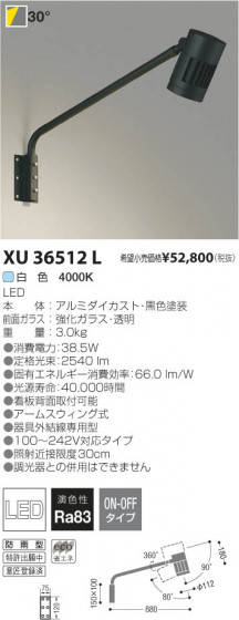 ߾ KOIZUMI LEDȥɥॹݥåȥ饤 XU36512L β