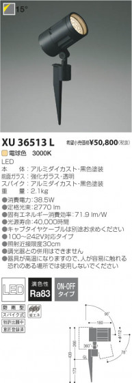 ߾ KOIZUMI LEDȥɥѥݥåȥ饤 XU36513L β