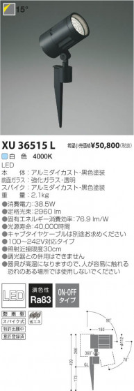 ߾ KOIZUMI LEDȥɥѥݥåȥ饤 XU36515L β