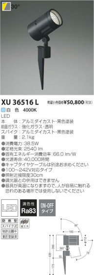 ߾ KOIZUMI LEDȥɥѥݥåȥ饤 XU36516L β