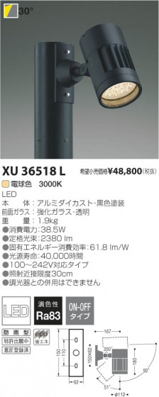 ߾ KOIZUMI LEDȥɥݥåȥ饤 XU36518L β
