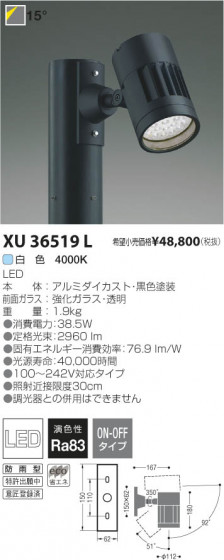 ߾ KOIZUMI LEDȥɥݥåȥ饤 XU36519L β