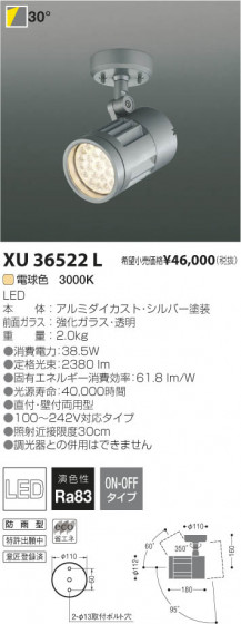 ߾ KOIZUMI LEDȥɥݥåȥ饤 XU36522L β