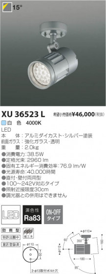߾ KOIZUMI LEDȥɥݥåȥ饤 XU36523L β