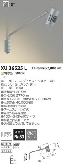 ߾ KOIZUMI LEDȥɥॹݥåȥ饤 XU36525L β