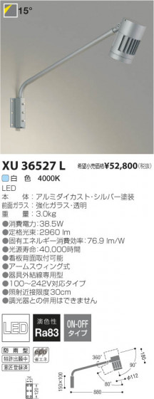 ߾ KOIZUMI LEDȥɥॹݥåȥ饤 XU36527L β