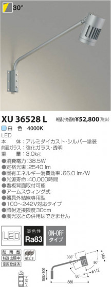 ߾ KOIZUMI LEDȥɥॹݥåȥ饤 XU36528L β
