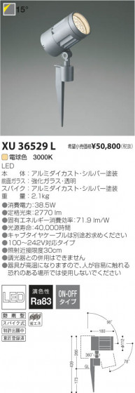߾ KOIZUMI LEDȥɥѥݥåȥ饤 XU36529L β