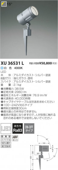 ߾ KOIZUMI LEDȥɥѥݥåȥ饤 XU36531L β
