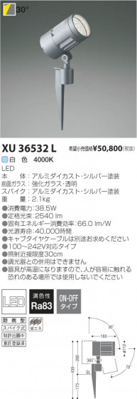߾ KOIZUMI LEDȥɥѥݥåȥ饤 XU36532L β