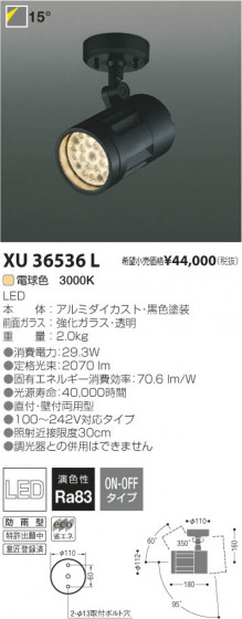 ߾ KOIZUMI LEDȥɥݥåȥ饤 XU36536L β