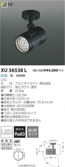߾ KOIZUMI LEDȥɥݥåȥ饤 XU36538L β