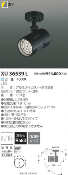 ߾ KOIZUMI LEDȥɥݥåȥ饤 XU36539L β