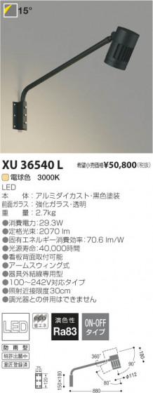 ߾ KOIZUMI LEDȥɥॹݥåȥ饤 XU36540L β