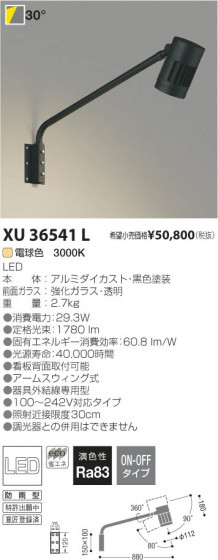 ߾ KOIZUMI LEDȥɥॹݥåȥ饤 XU36541L β