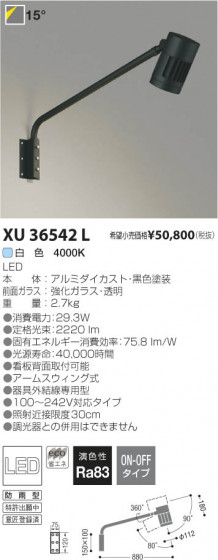 ߾ KOIZUMI LEDȥɥॹݥåȥ饤 XU36542L β