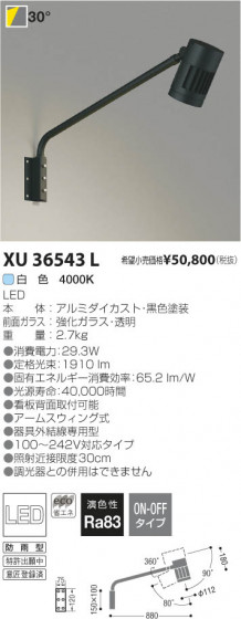 ߾ KOIZUMI LEDȥɥॹݥåȥ饤 XU36543L β