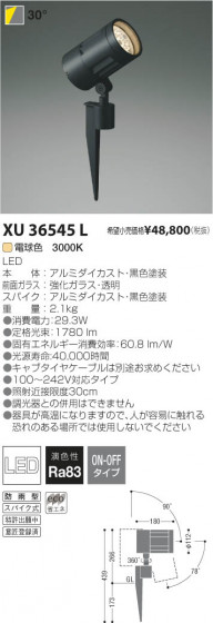 ߾ KOIZUMI LEDȥɥѥݥåȥ饤 XU36545L β