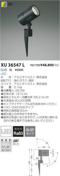߾ KOIZUMI LEDȥɥѥݥåȥ饤 XU36547L β