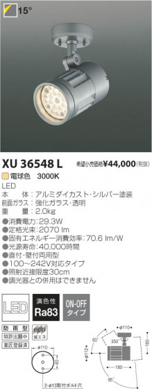 ߾ KOIZUMI LEDȥɥݥåȥ饤 XU36548L β