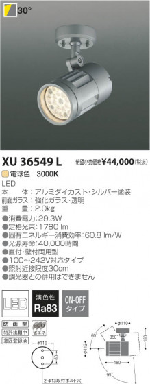 ߾ KOIZUMI LEDȥɥݥåȥ饤 XU36549L β