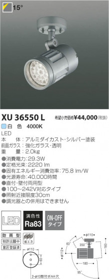 ߾ KOIZUMI LEDȥɥݥåȥ饤 XU36550L β