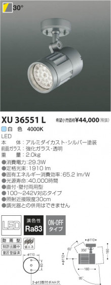߾ KOIZUMI LEDȥɥݥåȥ饤 XU36551L β
