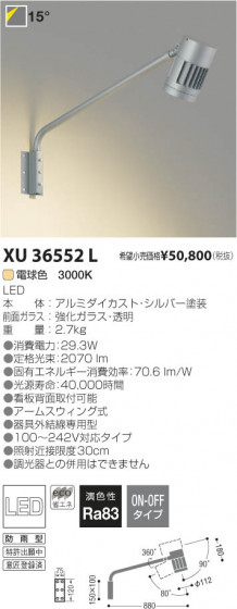 ߾ KOIZUMI LEDȥɥॹݥåȥ饤 XU36552L β