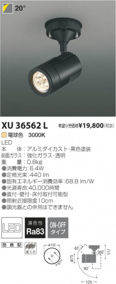 ߾ KOIZUMI LEDȥɥݥåȥ饤 XU36562L β