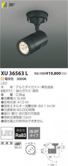 ߾ KOIZUMI LEDȥɥݥåȥ饤 XU36563L β