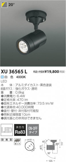߾ KOIZUMI LEDȥɥݥåȥ饤 XU36565L β