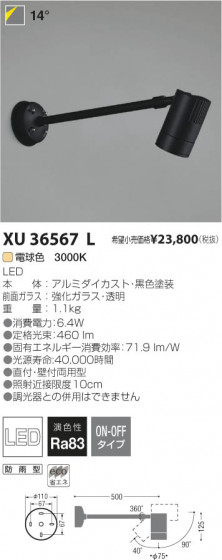߾ KOIZUMI LEDȥɥॹݥåȥ饤 XU36567L β