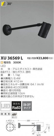 ߾ KOIZUMI LEDȥɥॹݥåȥ饤 XU36569L β