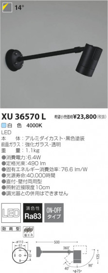 ߾ KOIZUMI LEDȥɥॹݥåȥ饤 XU36570L β