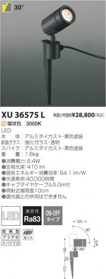 ߾ KOIZUMI LEDȥɥѥݥåȥ饤 XU36575L β