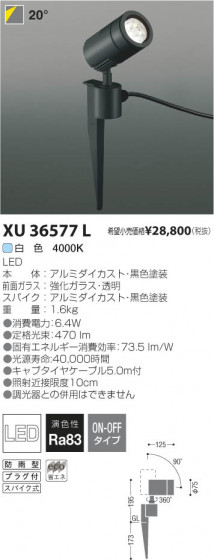 ߾ KOIZUMI LEDȥɥѥݥåȥ饤 XU36577L β