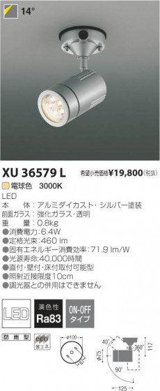 ߾ KOIZUMI LEDȥɥݥåȥ饤 XU36579L β