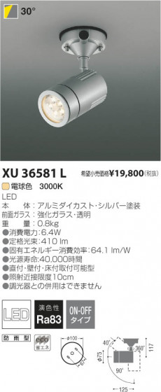 ߾ KOIZUMI LEDȥɥݥåȥ饤 XU36581L β