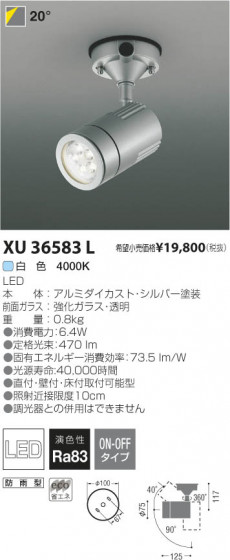 ߾ KOIZUMI LEDȥɥݥåȥ饤 XU36583L β