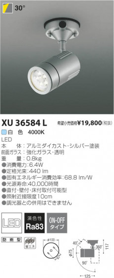 ߾ KOIZUMI LEDȥɥݥåȥ饤 XU36584L β