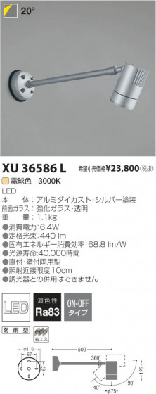 ߾ KOIZUMI LEDȥɥॹݥåȥ饤 XU36586L β