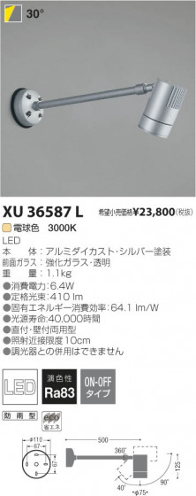 ߾ KOIZUMI LEDȥɥॹݥåȥ饤 XU36587L β