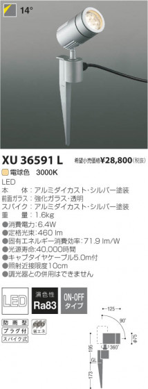 ߾ KOIZUMI LEDȥɥѥݥåȥ饤 XU36591L β