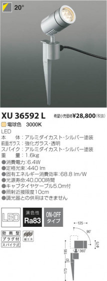 ߾ KOIZUMI LEDȥɥѥݥåȥ饤 XU36592L β