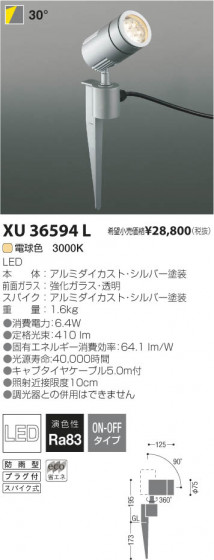 ߾ KOIZUMI LEDȥɥѥݥåȥ饤 XU36594L β