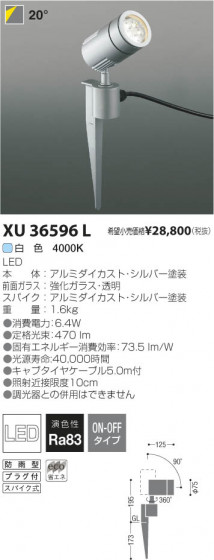 ߾ KOIZUMI LEDȥɥѥݥåȥ饤 XU36596L β